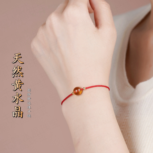 天然黄水晶转运珠手链编织手脚绳