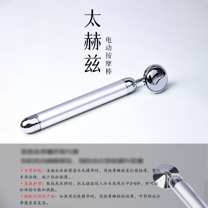 正品满含量太赫兹石电动按摩棒美容仪护肤震动刮痧理疗能量石奇石