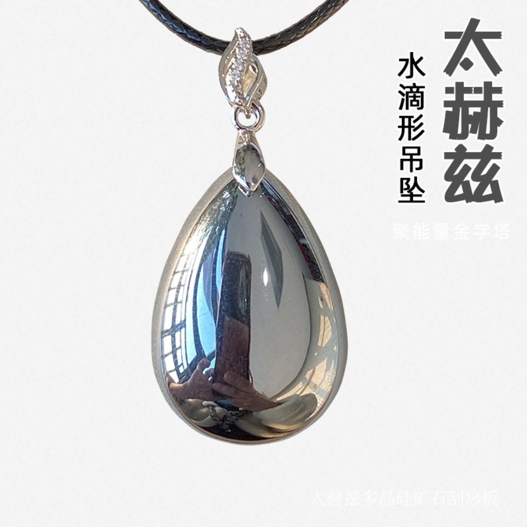 真品太赫兹水滴吊坠太硅石多晶硅矿石项坠情侣款项链挂件饰品礼物