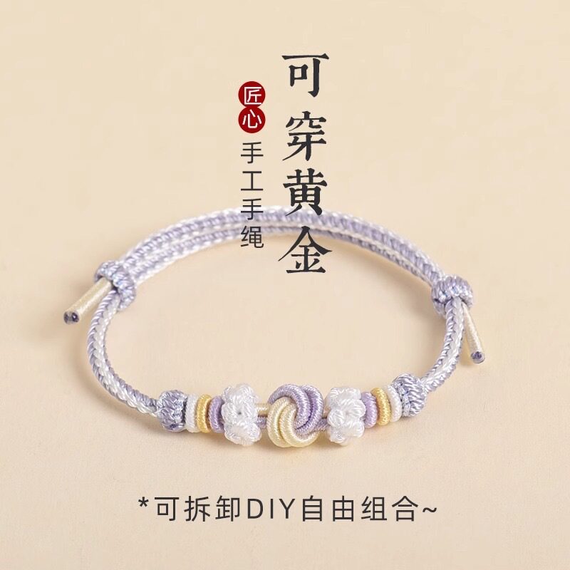2024新款桃花结编绳手链半成品可穿珠穿吊坠酒窝结编织男女款手链