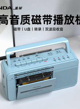 熊猫F236英语学习磁带复读机多功能录音机收音机一体U盘MP3播放机