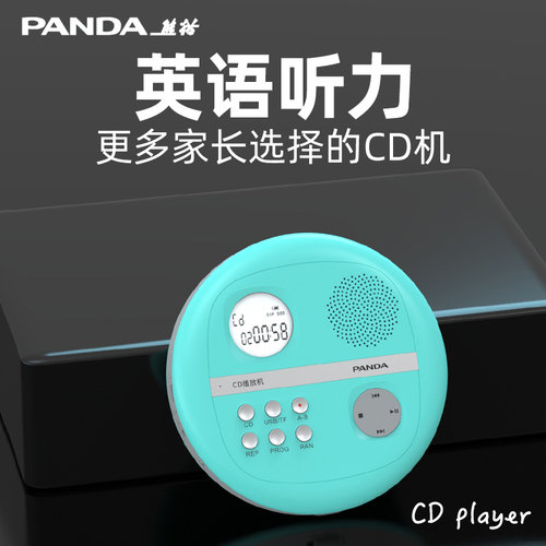 熊猫光盘播放器英语cd机