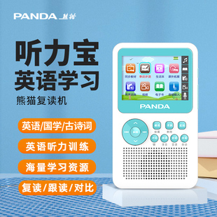 熊猫F 398英语磨耳朵神器听力宝学生专用儿童熏听机复读机随身听