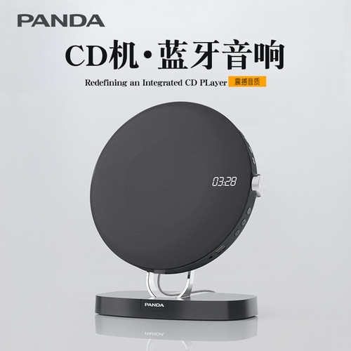 熊猫cd机听专辑播放器