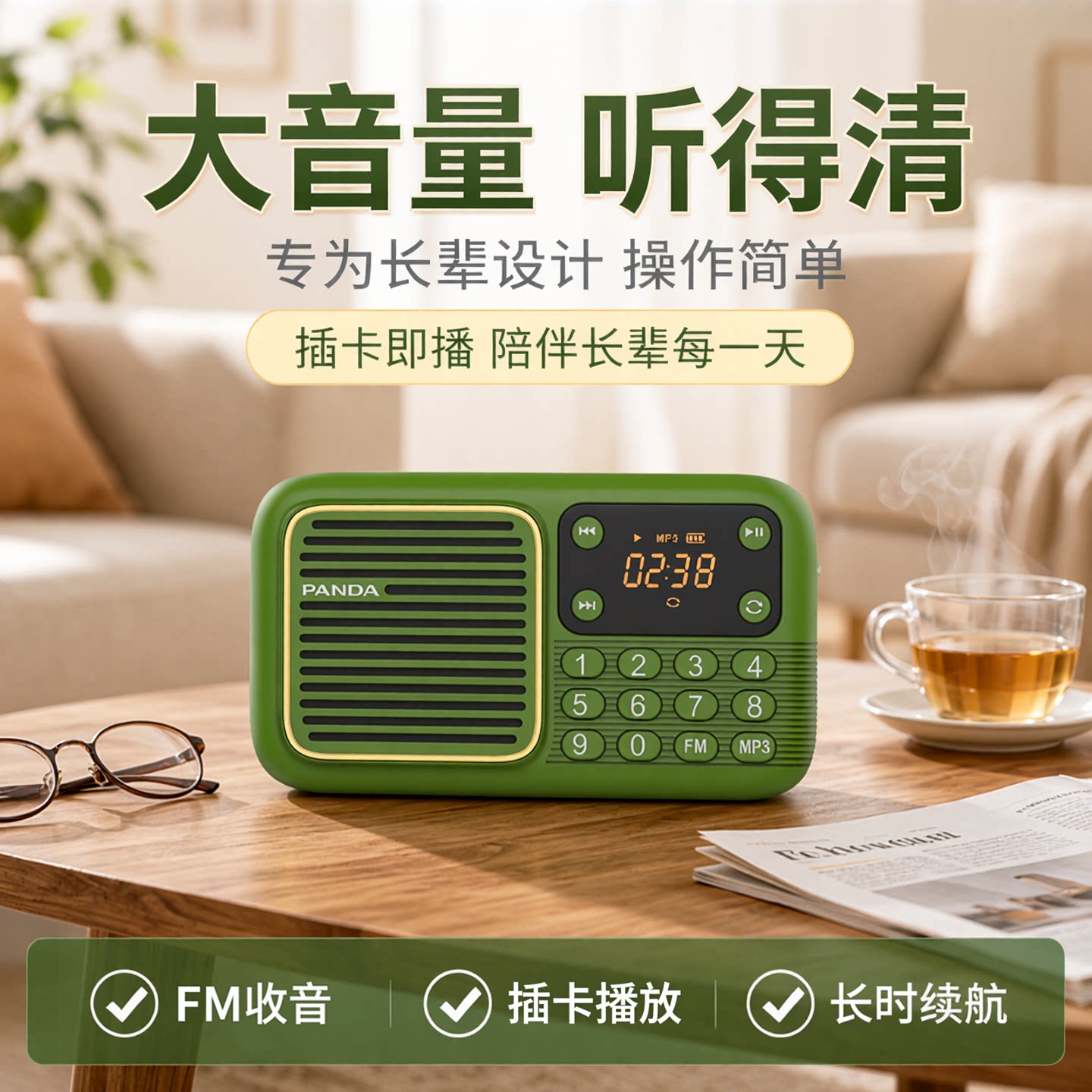 熊猫插卡收音机老人mp3播放器迷你小音箱便携式充电半导体S1