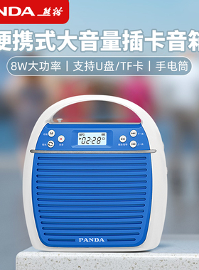 熊猫K31老年人收音机多功能播放一体机老人专用大音量插卡唱戏机