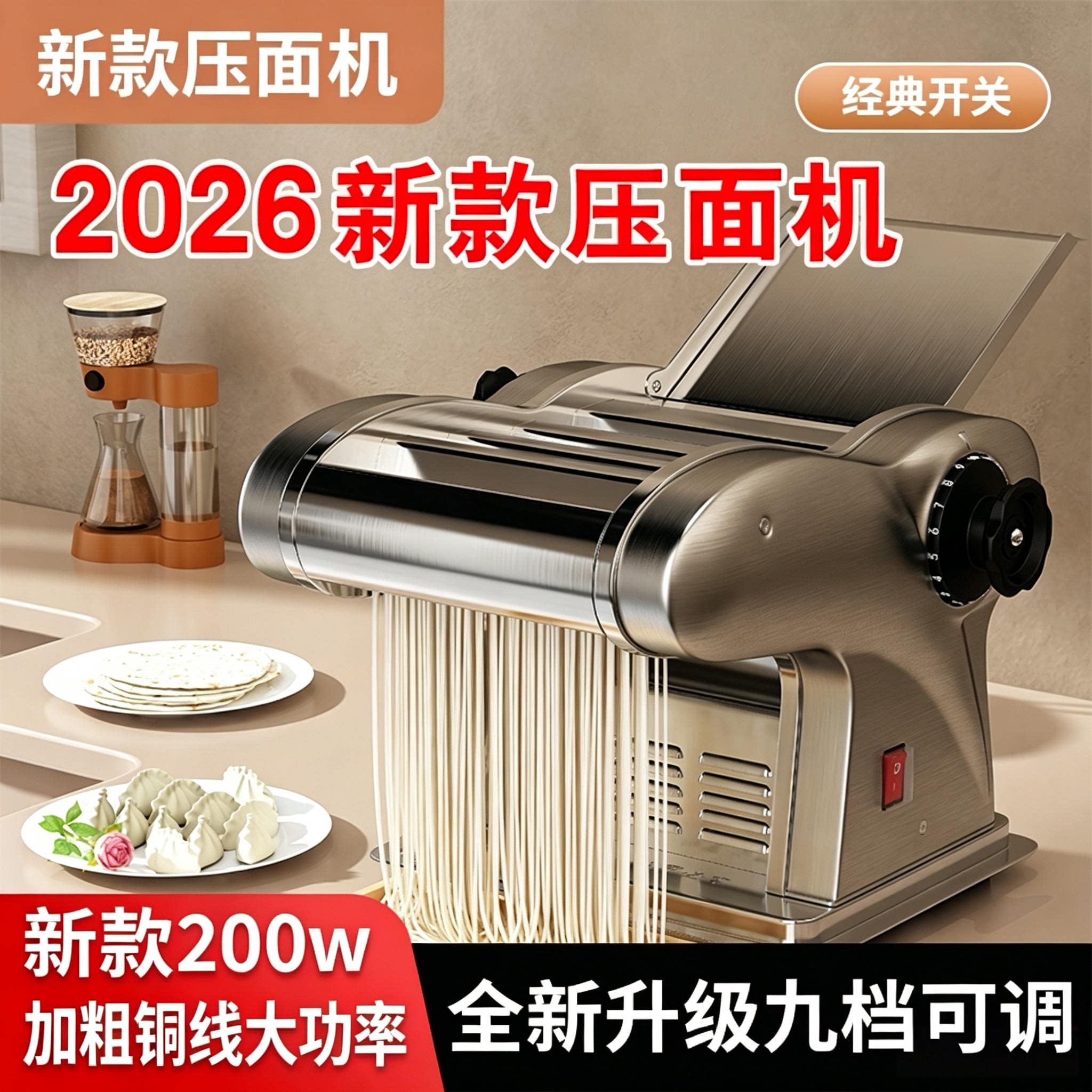 【200w大功率】3C认证压面机图片
