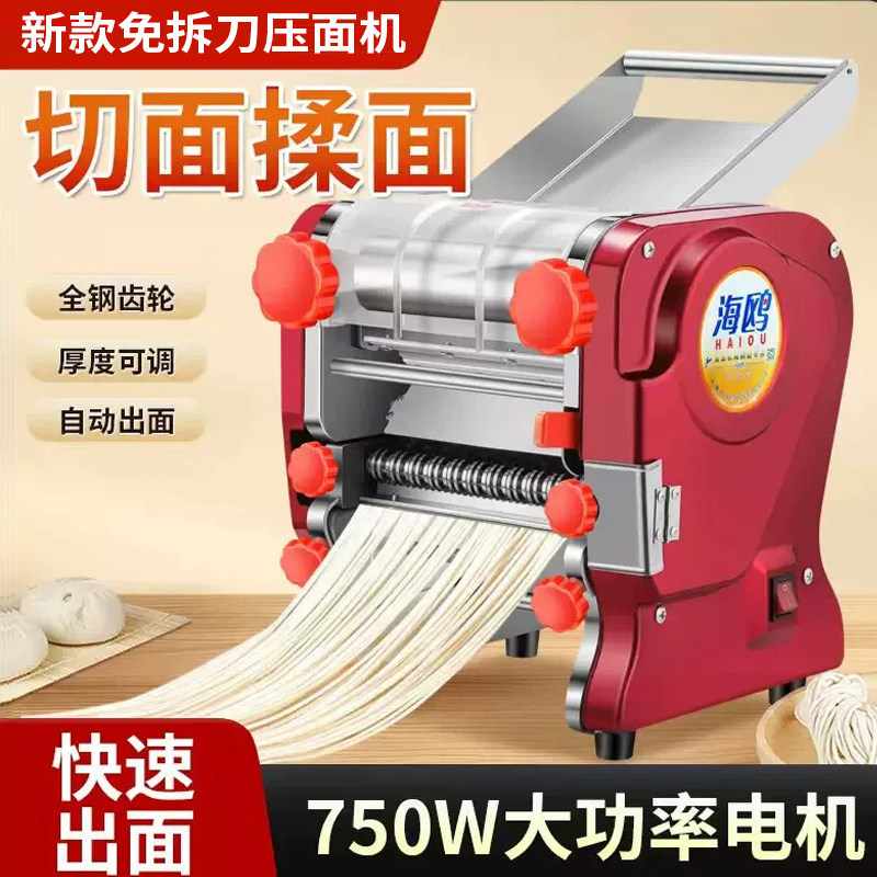 【750w大功率】压面机全自动图片