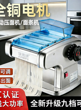 俊媳妇压面机家用电动面条机2025新款不锈钢小型全自动商用薇儿思