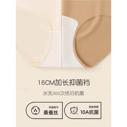 粉底液无痕内裤女隐形不夹臀