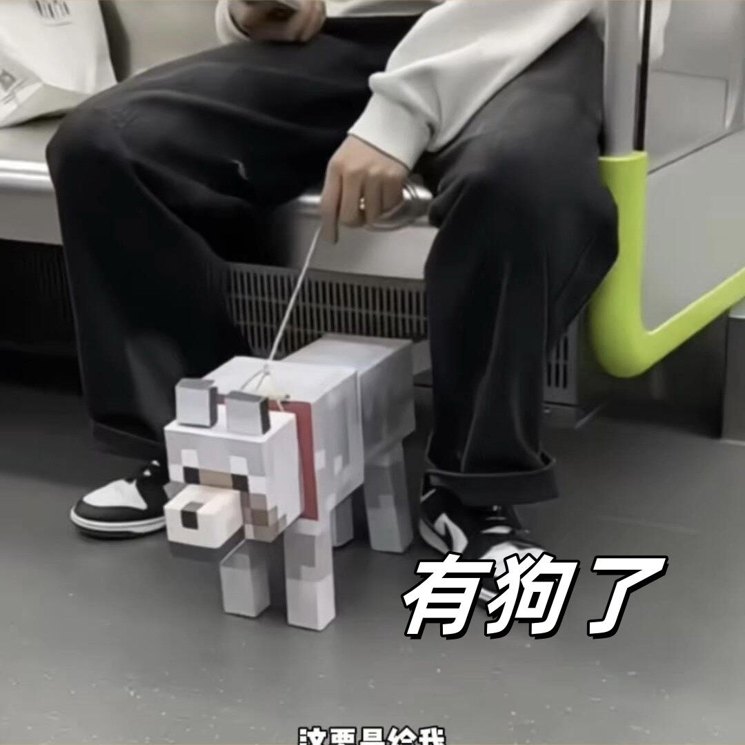 我的世界MC狼狗纸膜立体像素小狗模型带轮子立体图折纸diy材料包