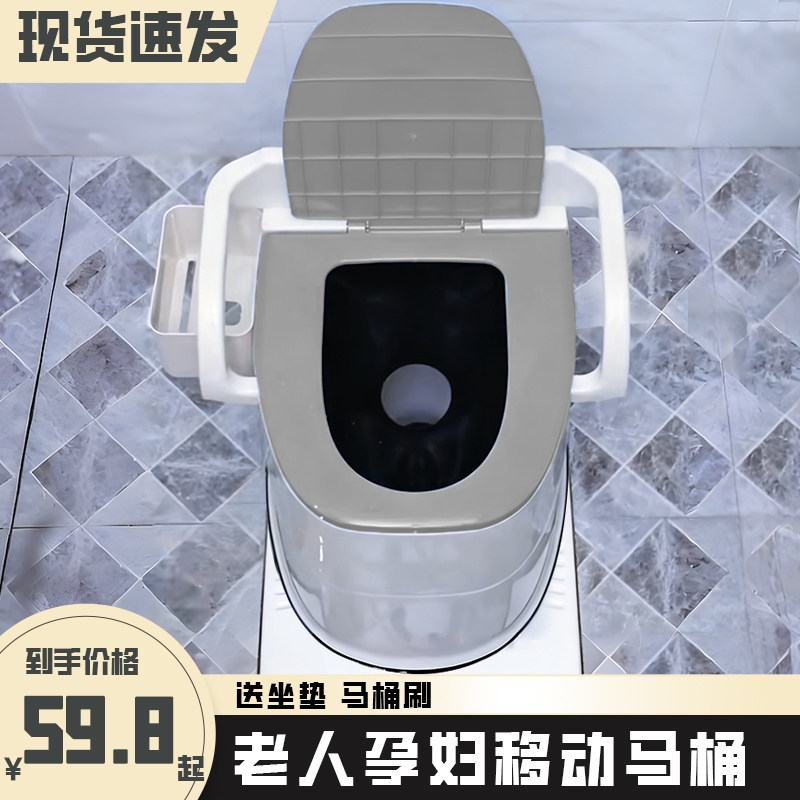 移动马桶老人坐便器孕妇家用成人便携式老年人便桶起夜便盆防臭