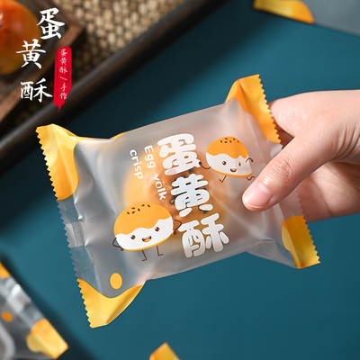 蛋黄酥包装袋带底托加厚2025新款机封袋80g中秋冰皮月饼烘焙袋子