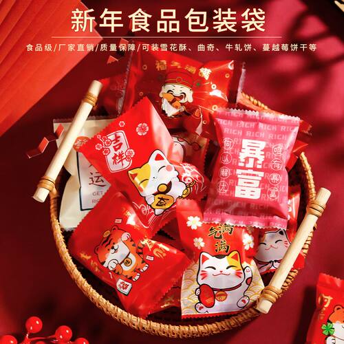 奶枣雪花酥包装袋牛轧糖机封袋饼干自封袋自粘袋新年糖果纸礼品盒 - 封面