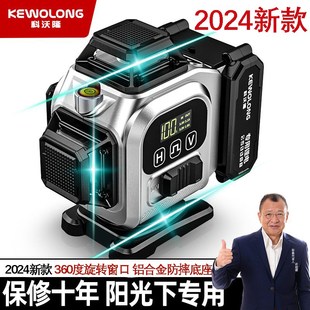 科沃隆户外高f精度12线 线水平仪2023新款强光激光红外线 线自动