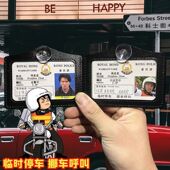 周星星创意挪车号码 停车牌可定制书包挂件 牌逃学威龙9527个性