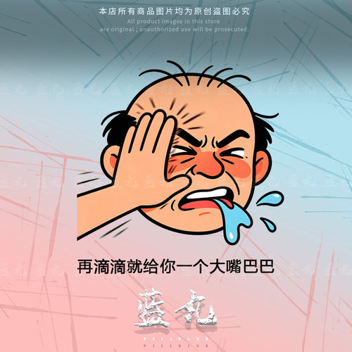 可爱老头吧表情包再滴滴创意个性2026汽车电动车反光文字装饰贴纸