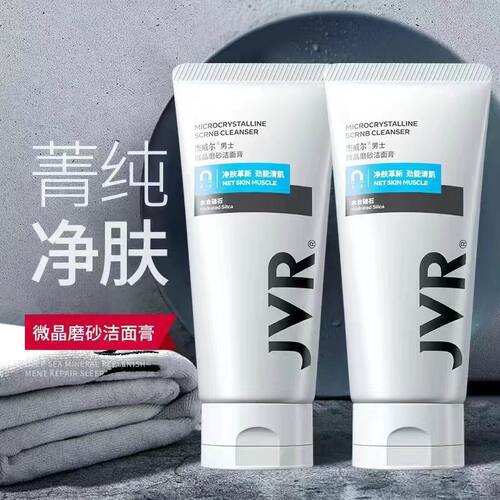 杰威尔男士矿物泥控油2只装保湿
