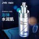 精华液30ml肌底液乳液保湿 杰威尔男士 智研焕能保湿 补水深层滋润