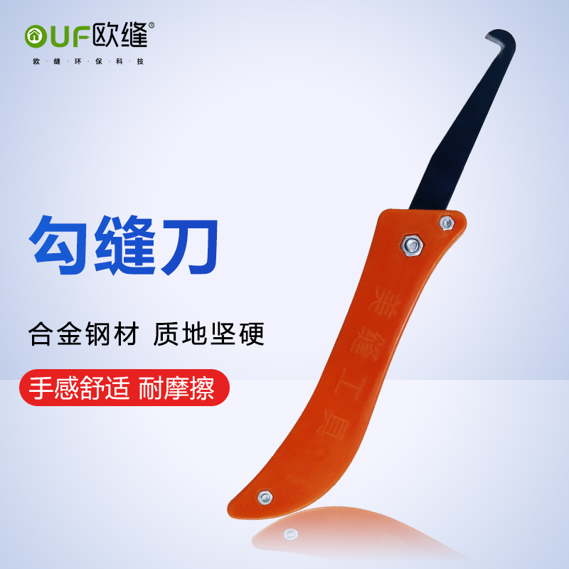 勾缝刀瓷砖缝隙清理抠缝器地砖美缝剂全套施工工具美缝清缝神器