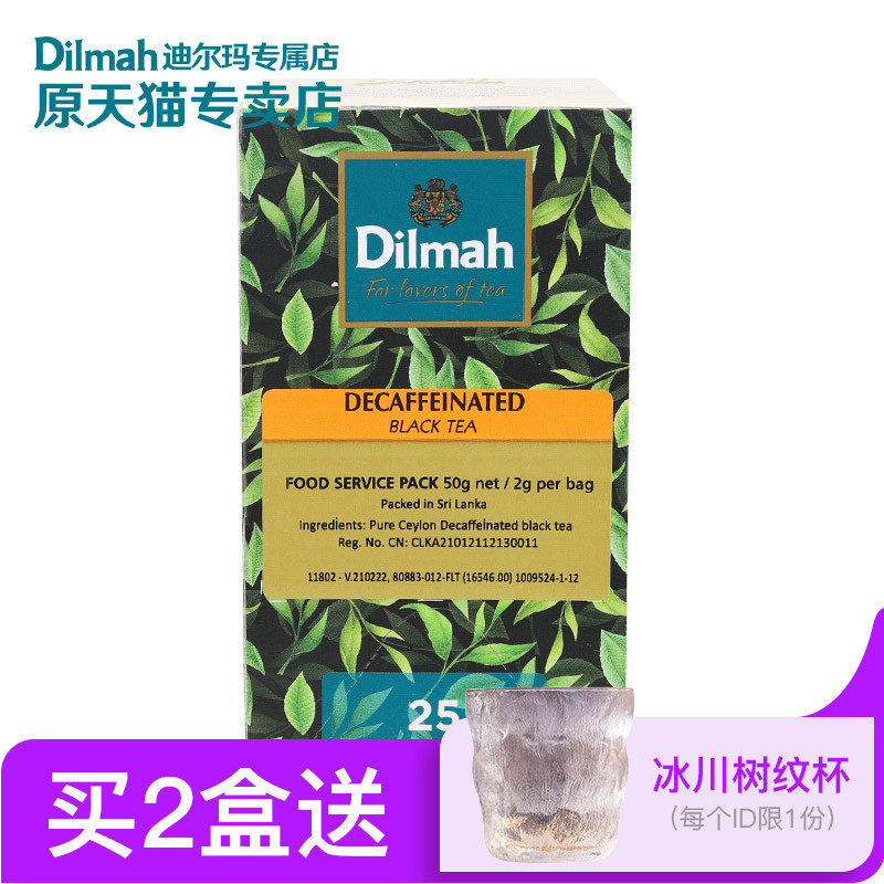 迪尔玛低咖啡因锡兰红茶冷热泡