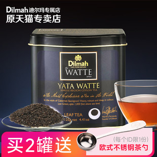 Dilmah迪尔玛雅塔瓦特庄园红茶茶叶125g锡兰红茶斯里兰卡进口红茶