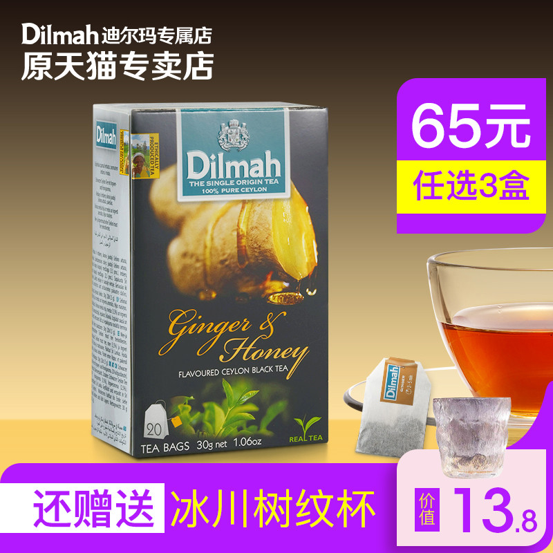 锡兰红茶蜂蜜生姜Dilmah/迪尔玛