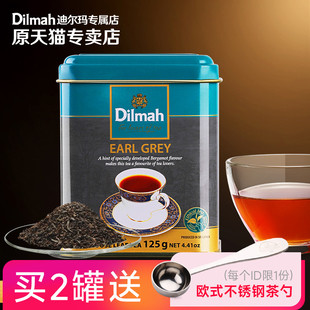 斯里兰卡进口 伯爵瓦特系列 临期清仓特价 Dilmah迪尔玛锡兰红茶