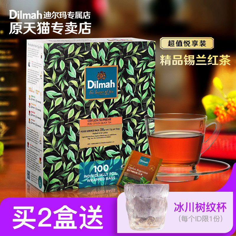 精品锡兰红茶Dilmah/迪尔玛图片