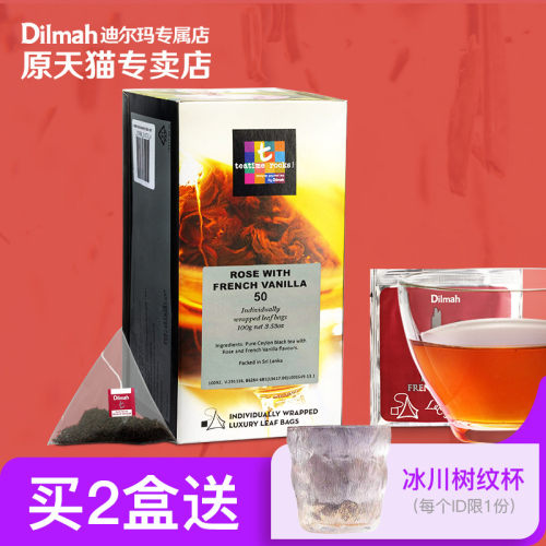 玫瑰香草Dilmah/迪尔玛