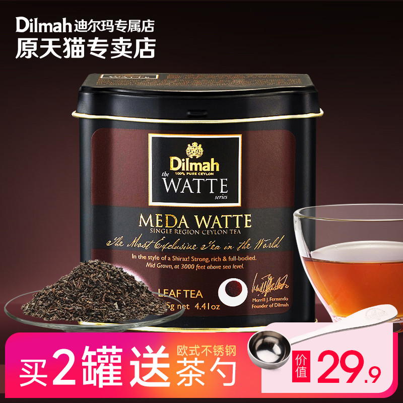 dilmah迪尔玛美塔瓦特红茶茶叶125g锡兰红茶斯里兰卡红茶进口红茶