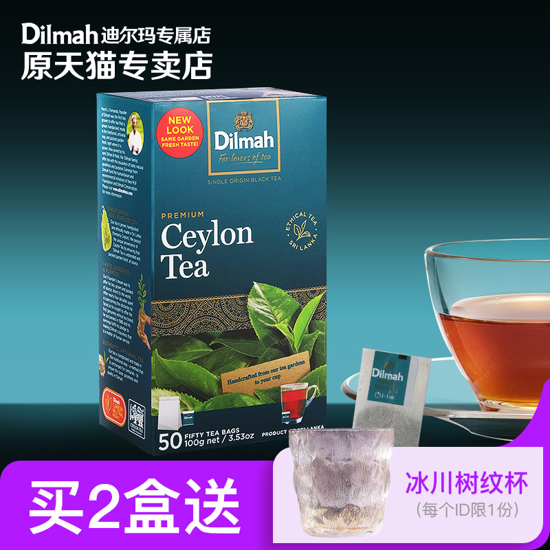 Dilmah优选锡兰红茶50袋