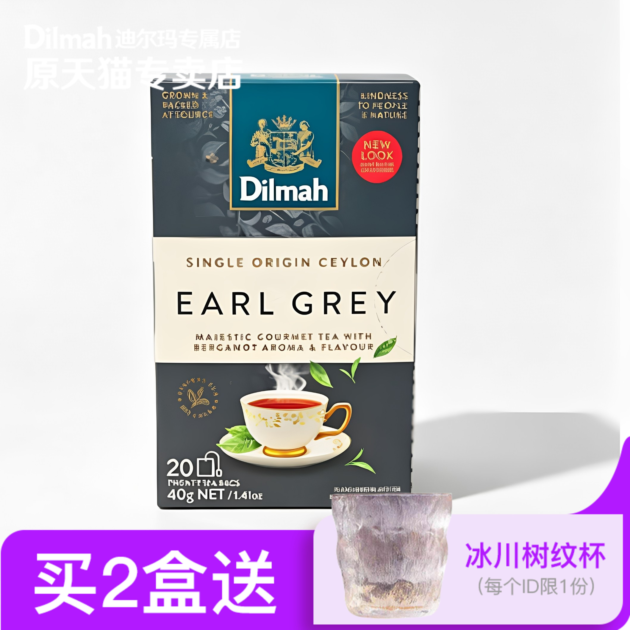 迪尔玛Dilmah伯爵红茶包图片