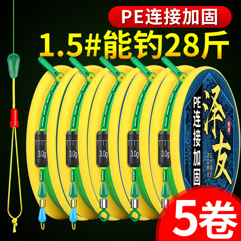 pe结加固优质进口原丝钓鱼线组主线成品绑好鱼线套装全套正品鱼线