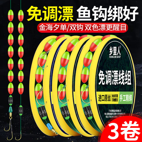 双色浮漂 鱼钩绑好 无需调漂