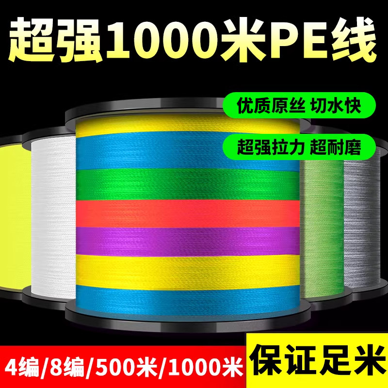 500米1000米大力马鱼线正品路亚专用远投PE线pe4编8编织网专用线