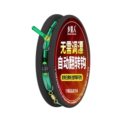 自动翻转鱼钩反转绑好子线双钩主线组成品鱼线套装全套正品免调漂