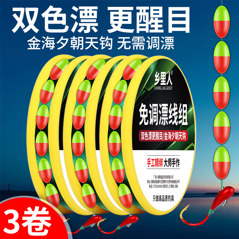 传统钓双色漂更醒目无需调漂