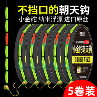 新款 小金砣朝天钩七星漂线组全套绑好鱼漂高灵敏成品线组传统单钩