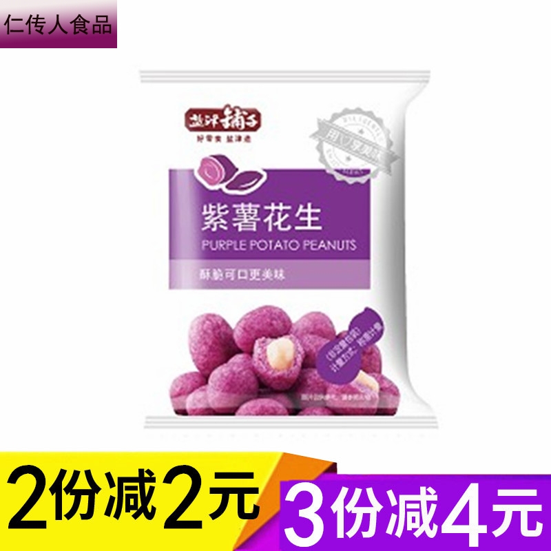 盐津铺子花生豆泡菜紫薯味花生米500g独立小包装休-花生豆(仁传人食品专营店仅售29.2元)