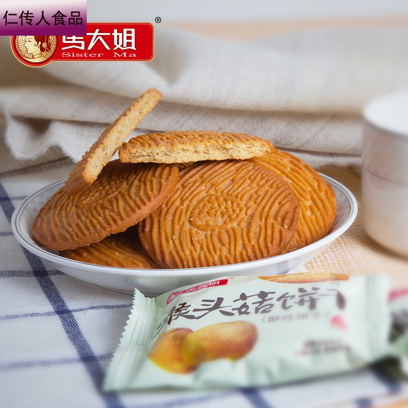 马大姐猴菇饼干小包装1000g 酥性零食猴头菇饼干2斤散装早餐代餐