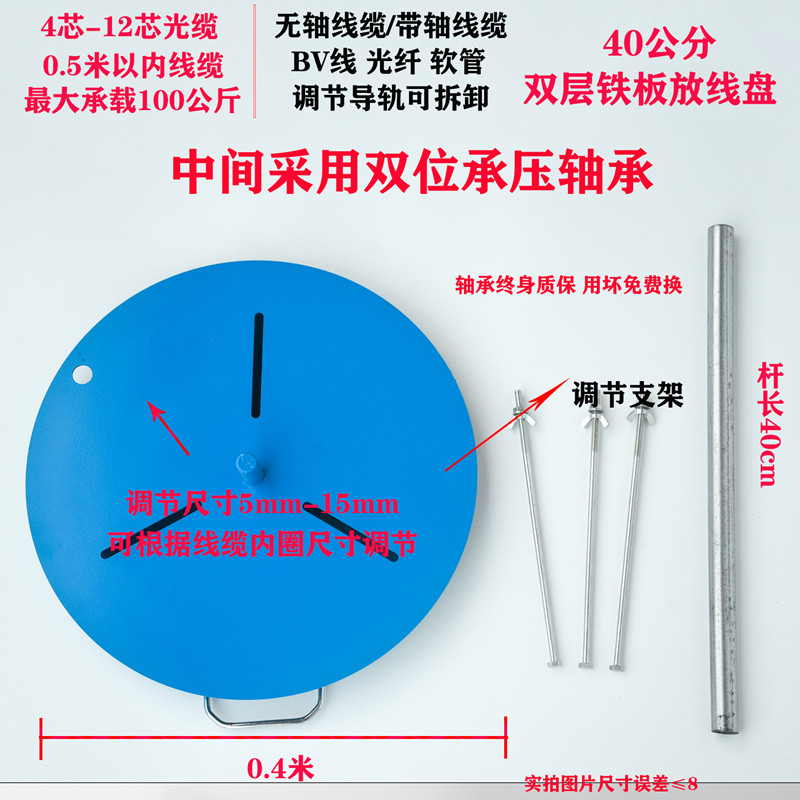 刹车款BV线电工放线器软管铁丝电线放线盘放线架小轴线缆钢丝绳