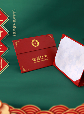 A4横版聘书外壳定做 学生会聘任聘请证书打印内页摆台立式荣誉证书定制奖状 毕业录取通知书结业证书外壳定制