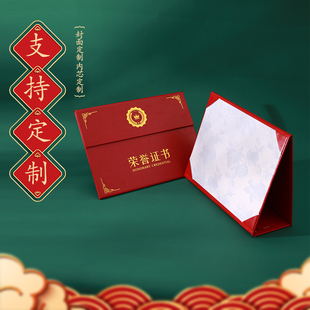 荣誉证书定制奖状 学生会聘任聘请证书打印内页摆台立式 毕业录取通知书结业证书外壳定制 聘书外壳定做 A4横版