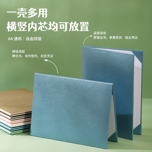 a4荣誉证书聘书定制高档结业证书封皮证书外壳制作优秀员工颁奖学生会聘任命书打印内芯特别定制logo烫金