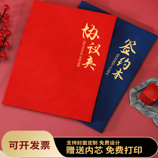 皮革pu签约本协议价证书 签收股权证书定制证书封面外壳制作logo印制内芯免费打印证书套