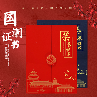 文创A4高档荣誉证书皮面烫金聘书封面外壳定做颁奖优秀员工欧式创意三折捐赠证书结业证书可内页打印定制LOGO