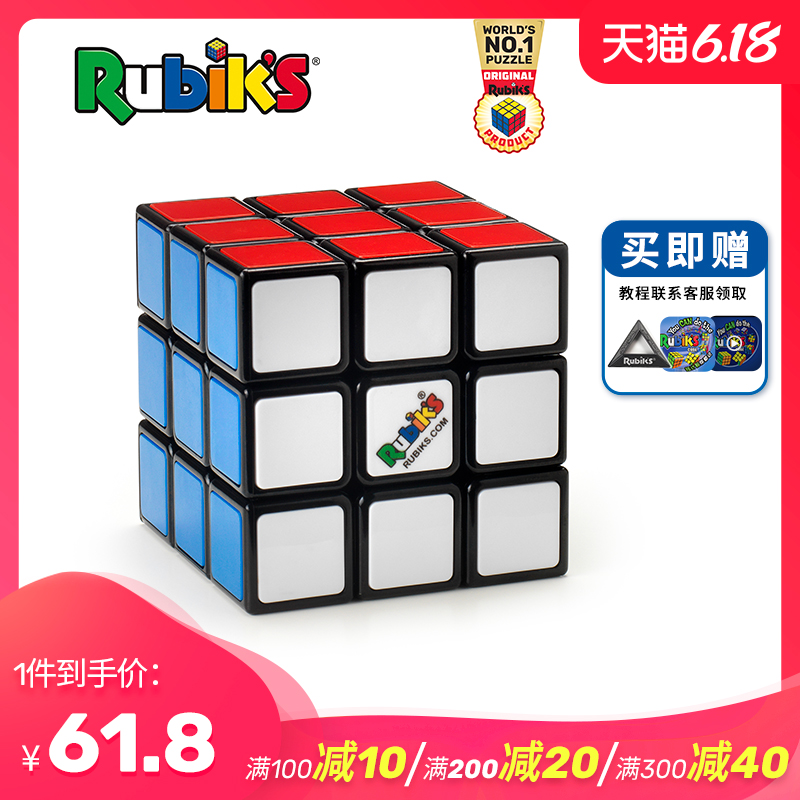 rubiks鲁比克原创魔方三阶 初学者儿童益智顺滑解压玩具 科教礼物