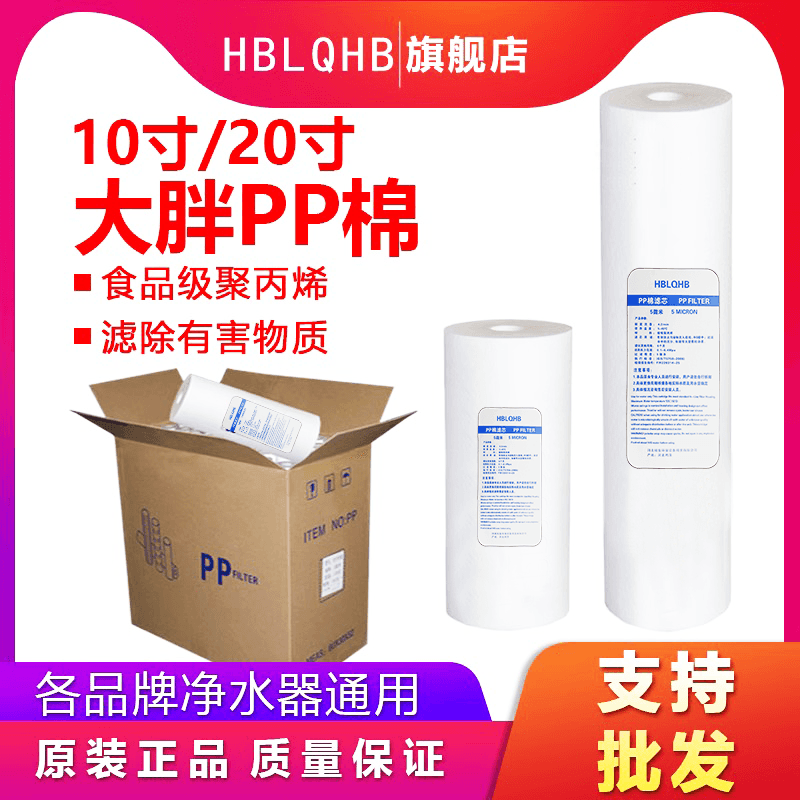 pp棉前置过滤商用净水器