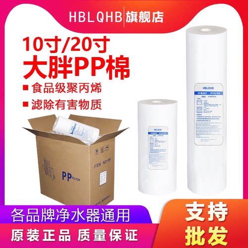 pp棉前置过滤商用净水器